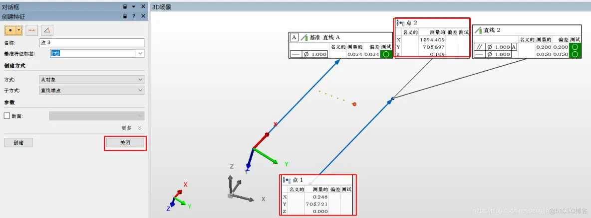 【工业控制】PolyWorks培训教程-PCB字符机平行度和垂直度_激光跟踪仪_08